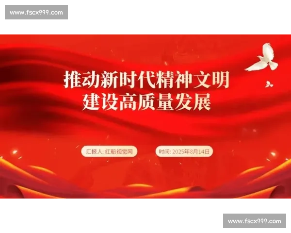 以使命愿景引领高质量发展共创长期价值新未来持续增长与社会共赢